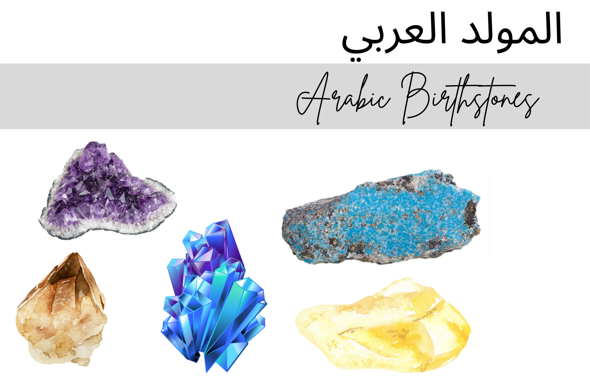 Arabic Birthstones And The Symbols They Hold For You